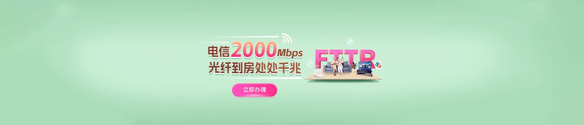 山阴县电信宽带