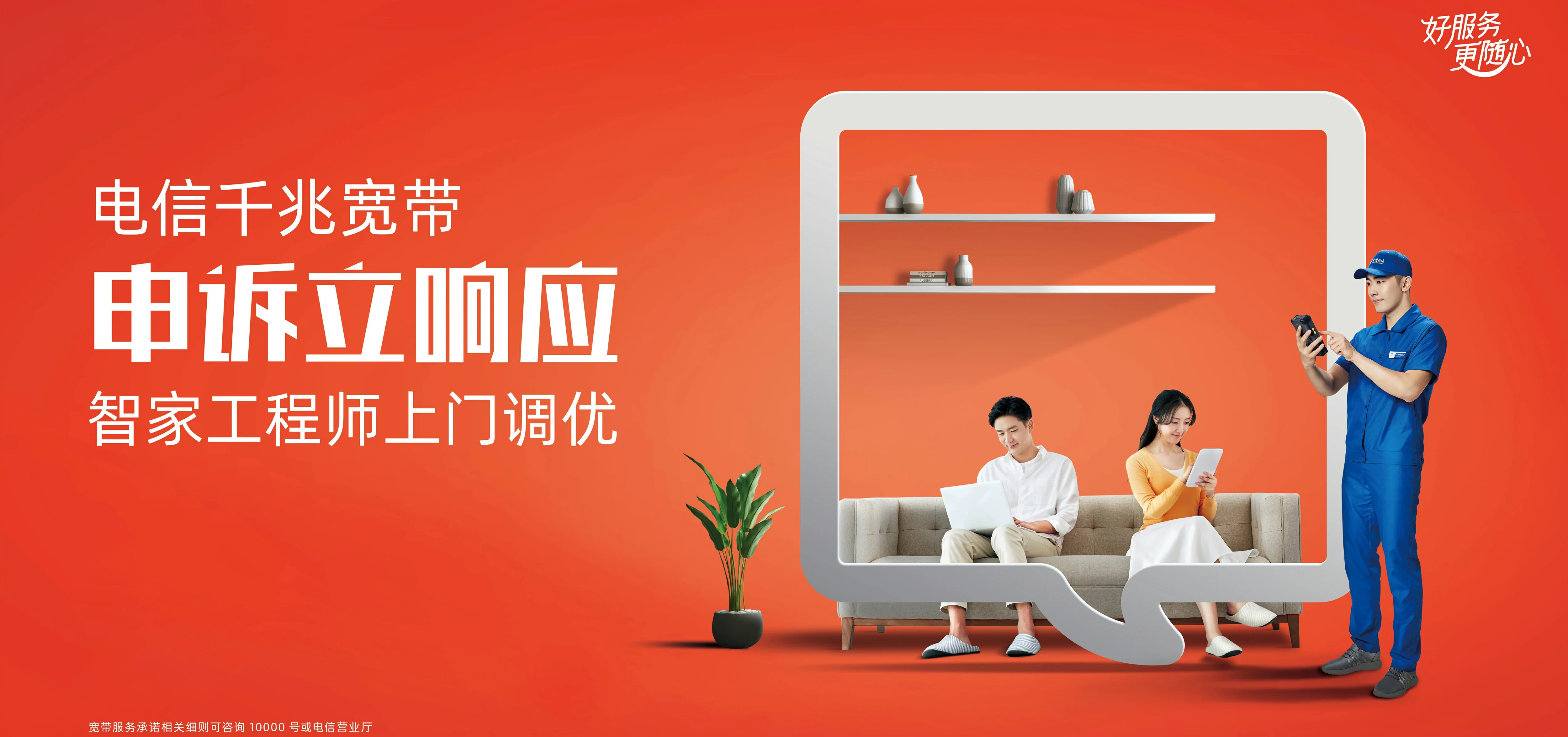 中国电信 山阴县电信宽带 宽带套餐