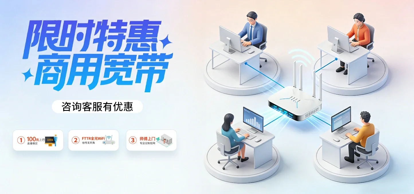中国电信 山阴县电信宽带 宽带套餐